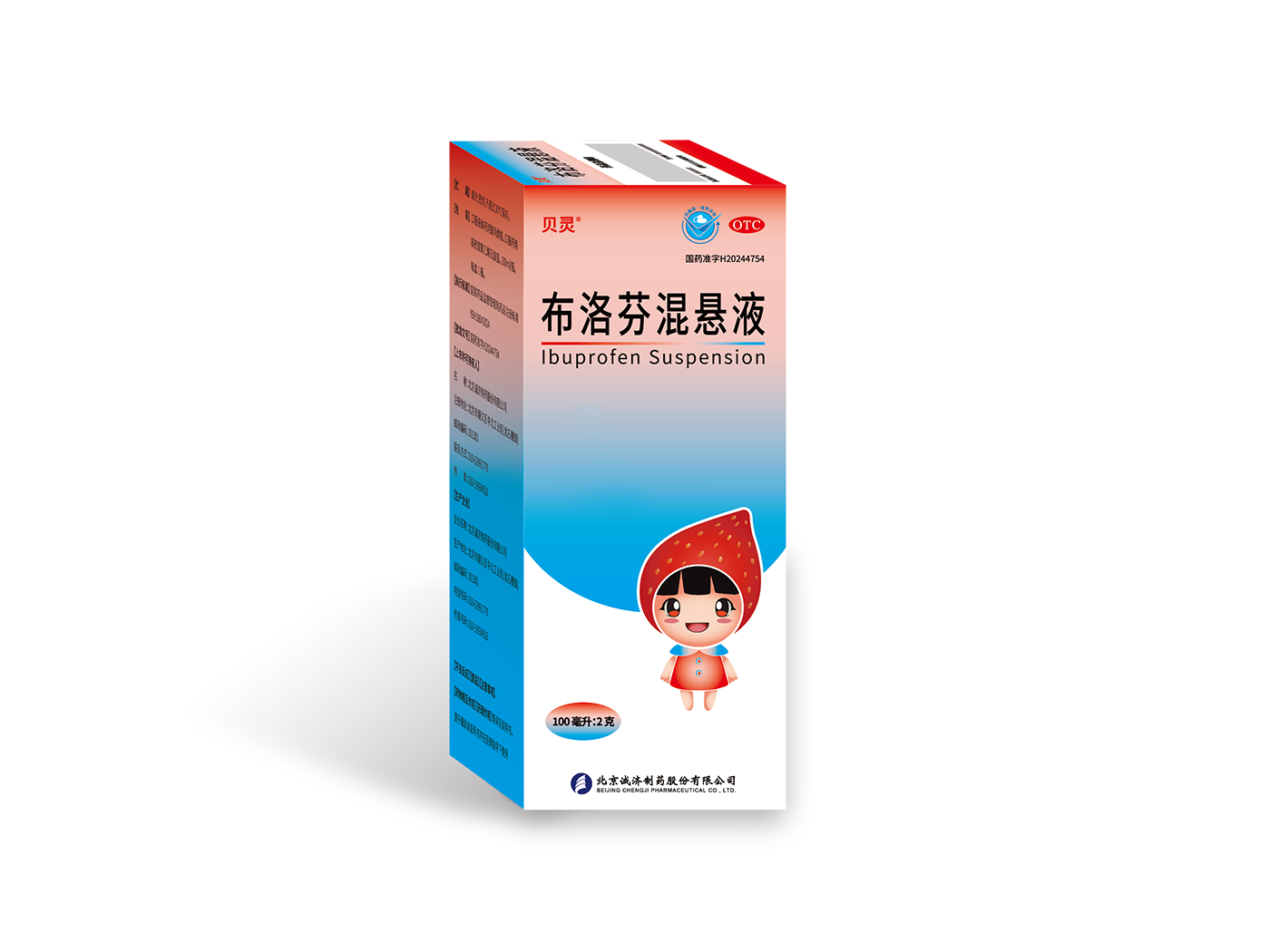 【白底】?jī)嚎破放?解熱鎮(zhèn)痛藥-布洛芬-1.png